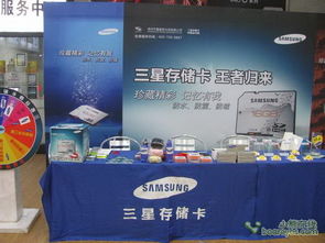 存儲(chǔ)王者，榮耀歸來 三星存儲(chǔ)卡大型產(chǎn)品巡展暨慶典活動(dòng)策劃方案