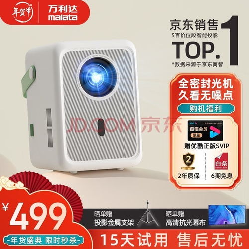 視聽盛宴 五款熱門音樂追劇投影機(jī)全方位解析，打造您的專屬家庭影院
